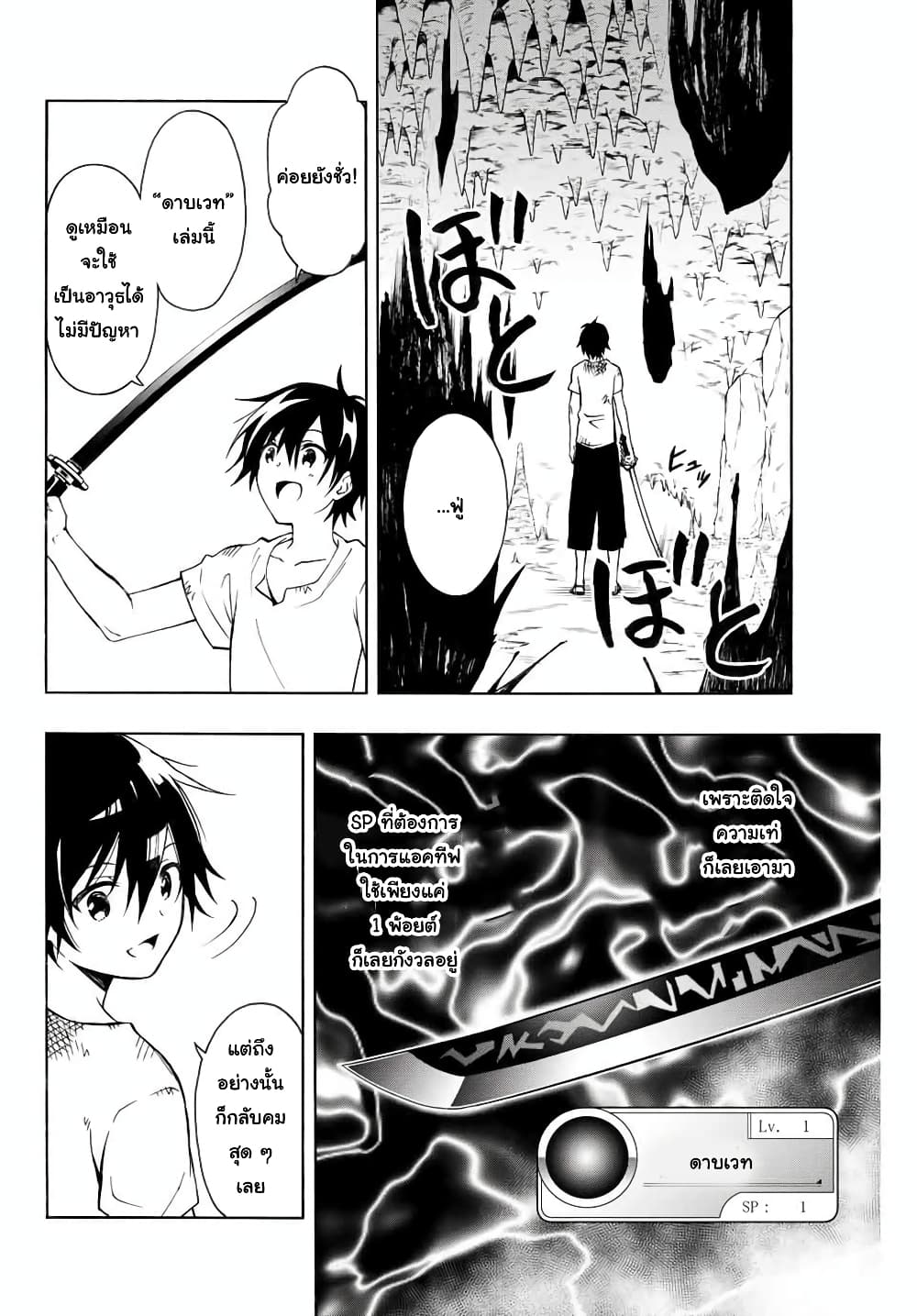 Rettoujin no Maken Tsukai 2-2
