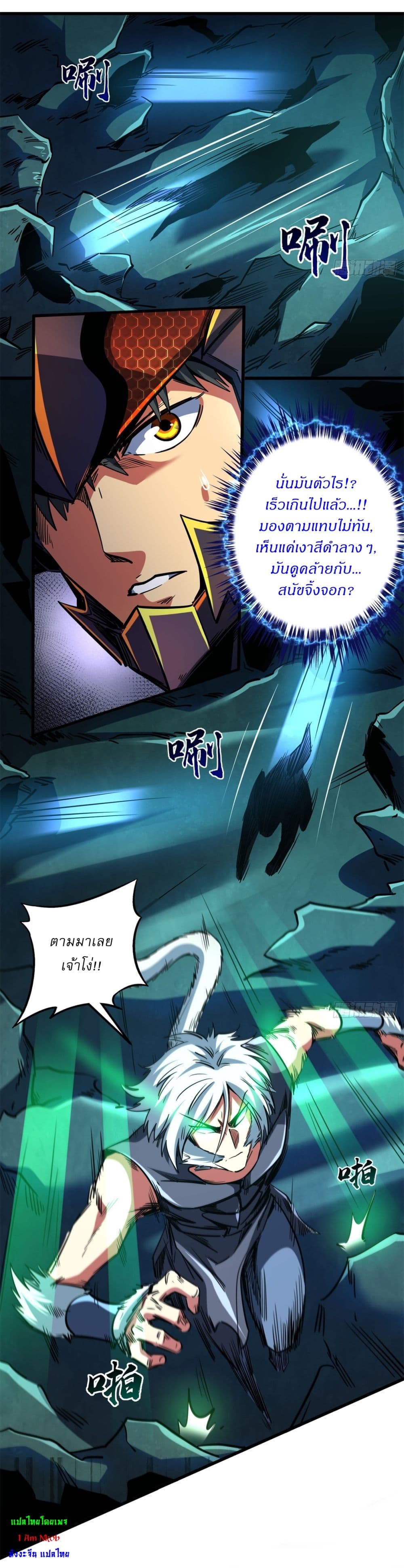Super God Gene 122-122