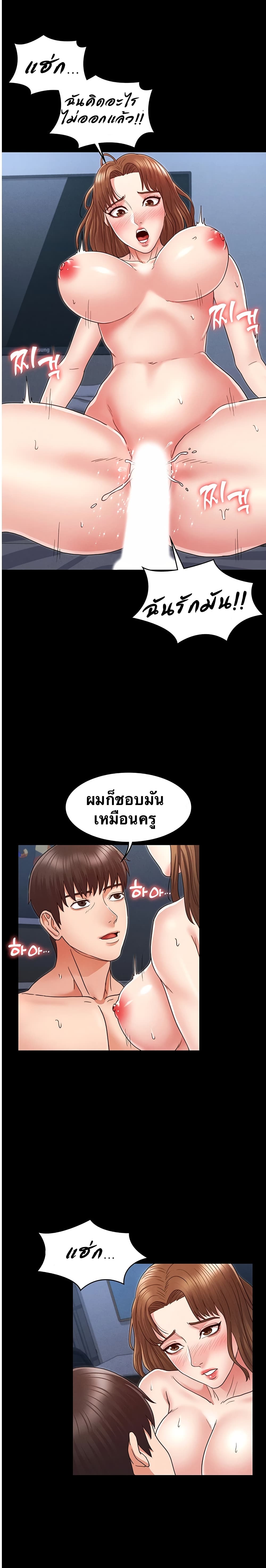 Teacher Punishment 4-4