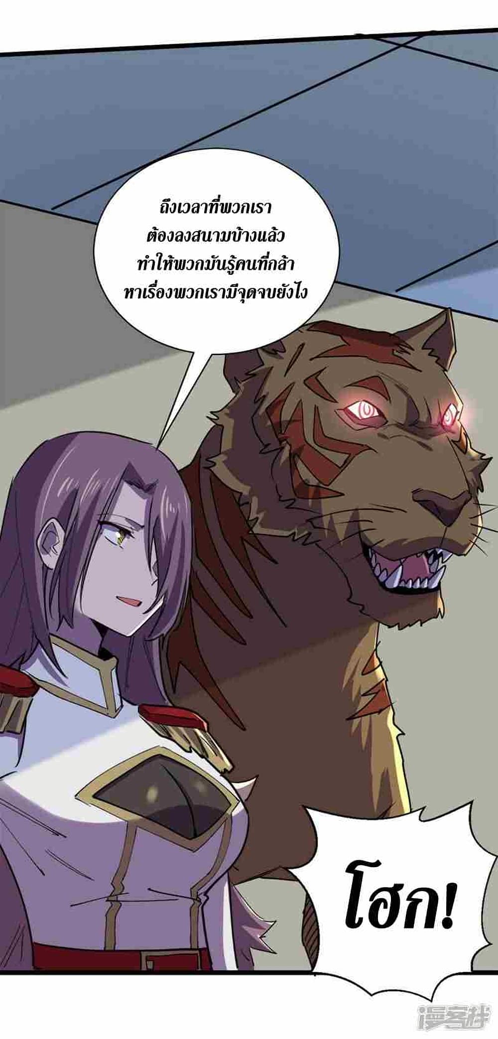The Last Hero 127-127