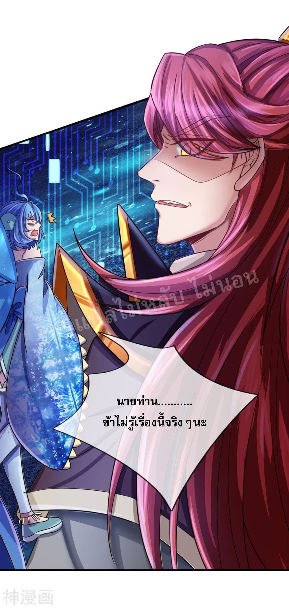 Ultimate Demon King System สุดยอดระบบเจ้าราชันย์ปีศาจ 55-55