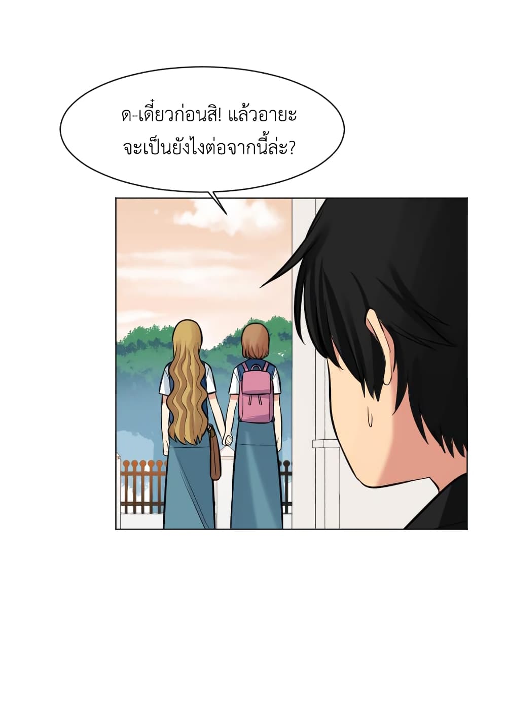 Good/Bad Fortune 16-16