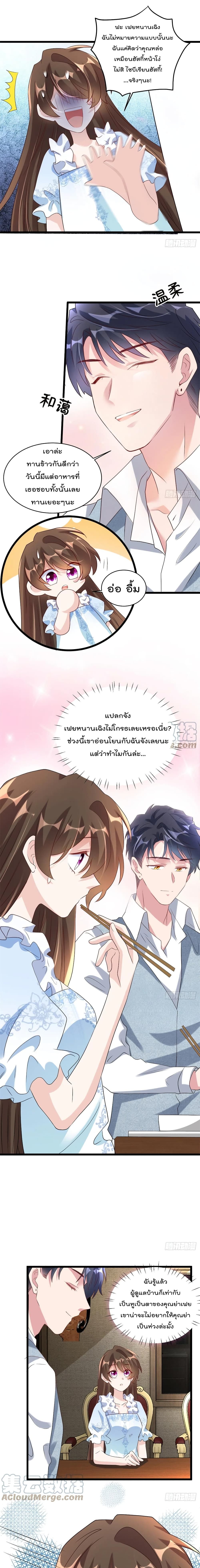 Nancheng waits for the Month to Return คุณชายหนางเฉิง คุณต้องเป็นของฉัน 66-66