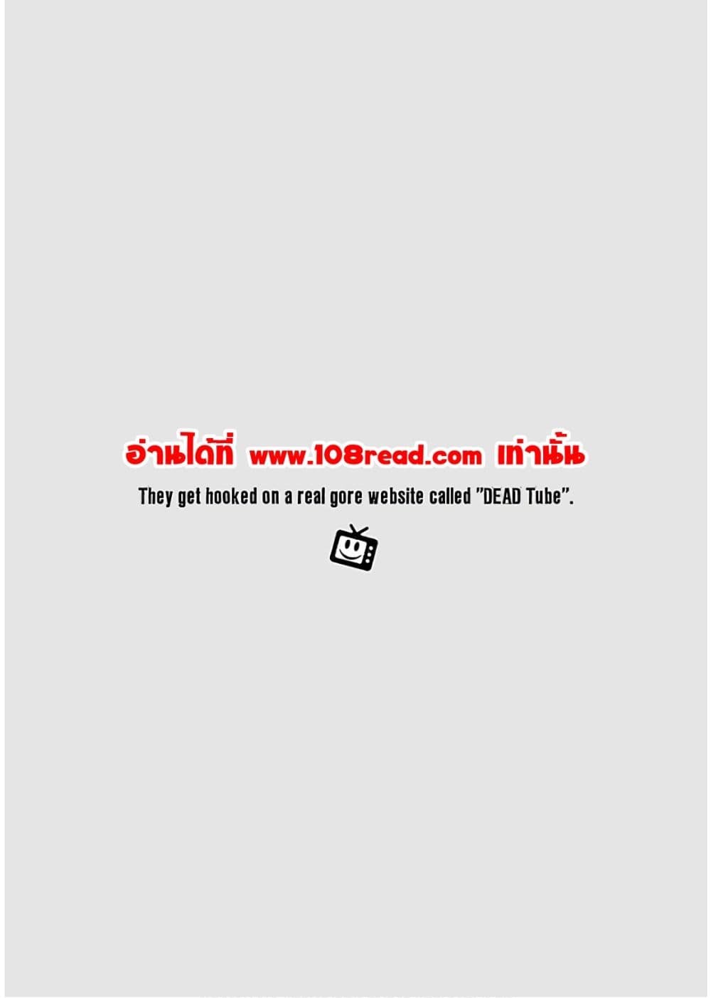 Dead Tube 48-48