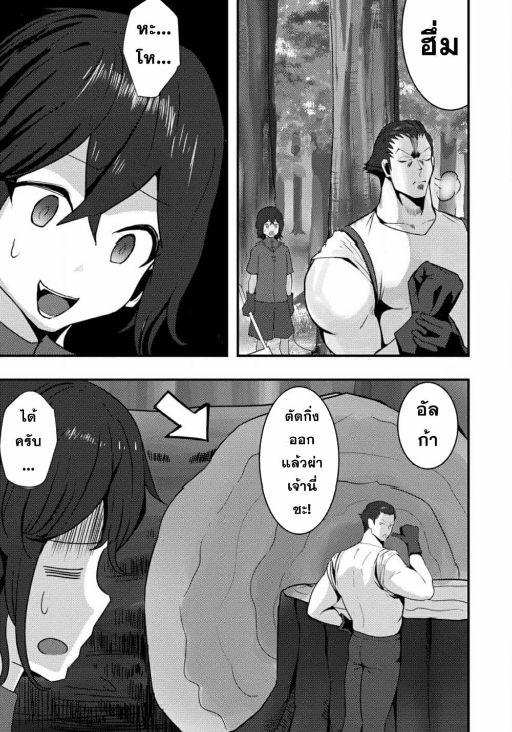 Doumo, Yuusha no Chichi desu. Kono Tabi wa Gusoku ga Gomeiwaku wo Kakete, Moushiwake Arimasen 1-1