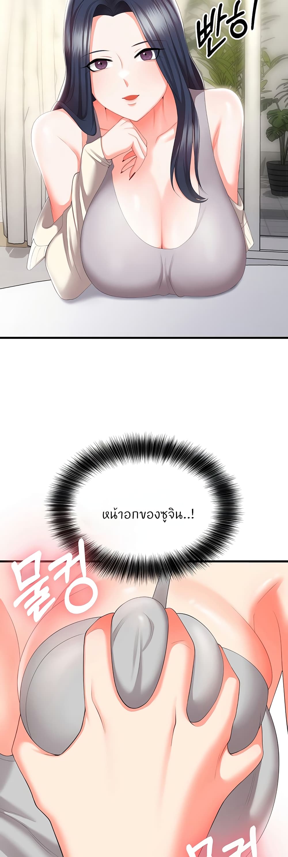 Sextertainment 8-8