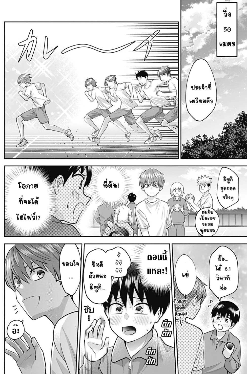 Youki ni Naritai Shigure-san คู่หูมืดมนอยากเป็นคนร่าเริง 11-เหนื่อยหน่อยนะ