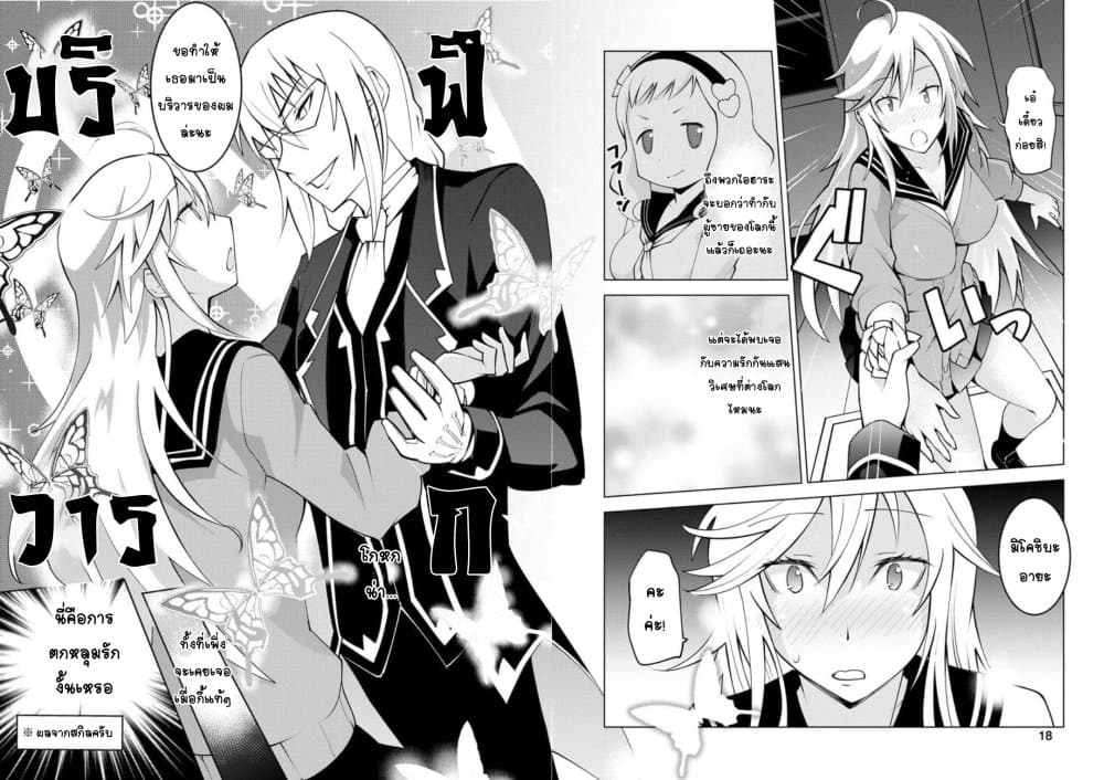 Class Teni de Ore dake Haburareta node, Doukyuusei Harem Tsukuru Koto ni Shita 6-6