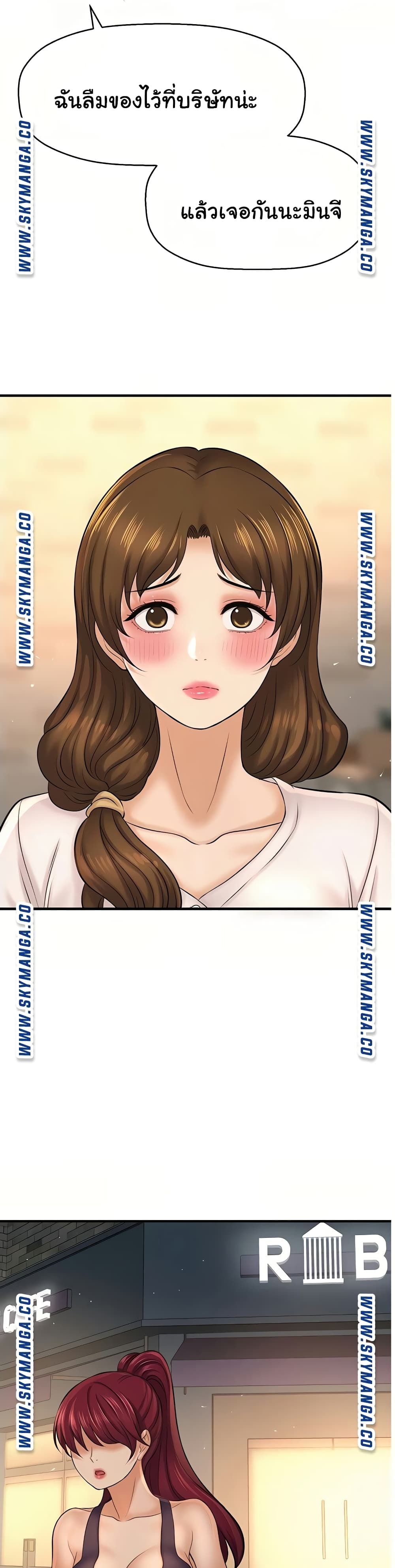 I Want to Know Her 17-17