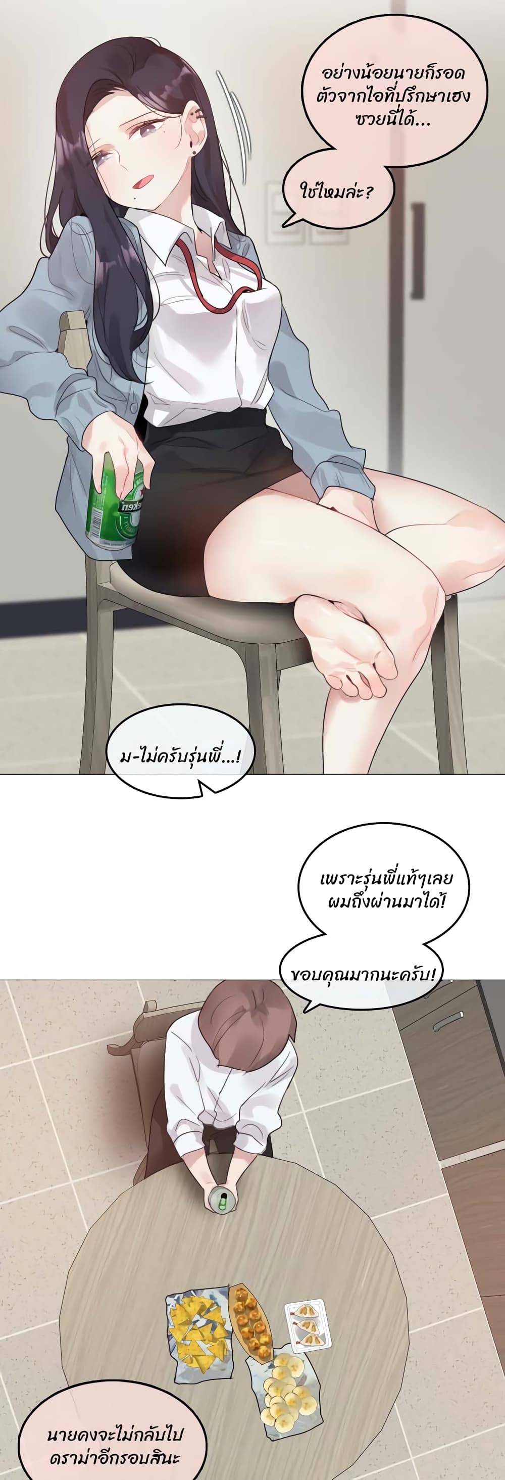 A Pervert's Daily Life 101-101