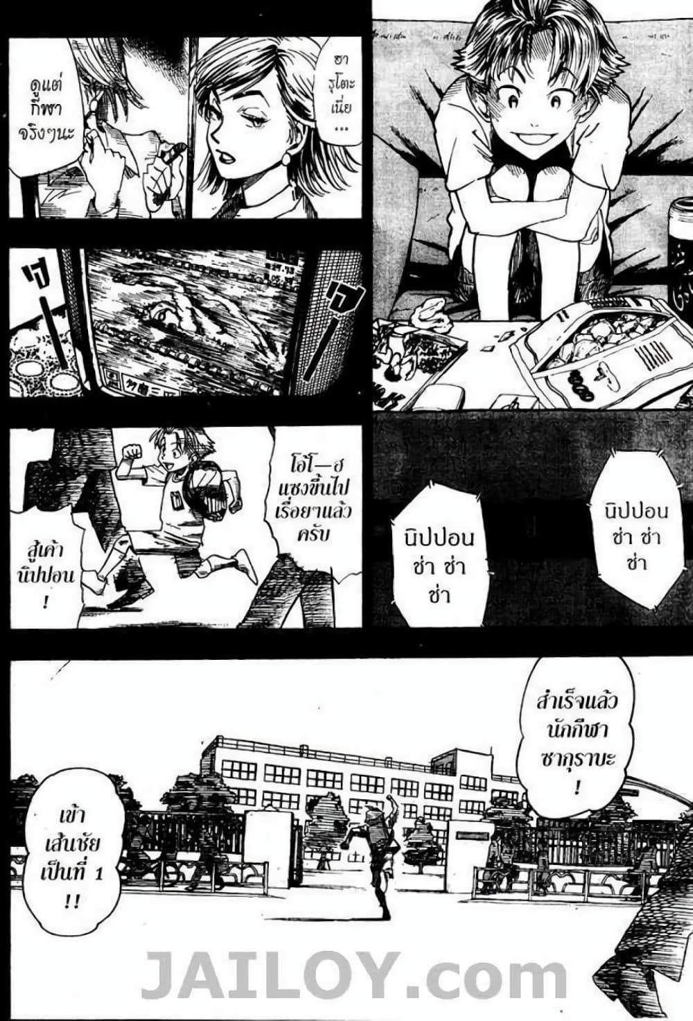 Eyeshield 21 37-37