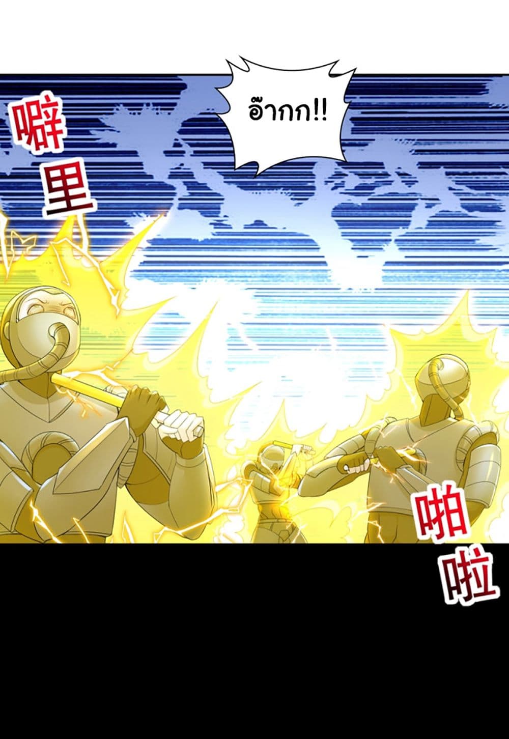 The Awakening Of The God of Plant 1-1