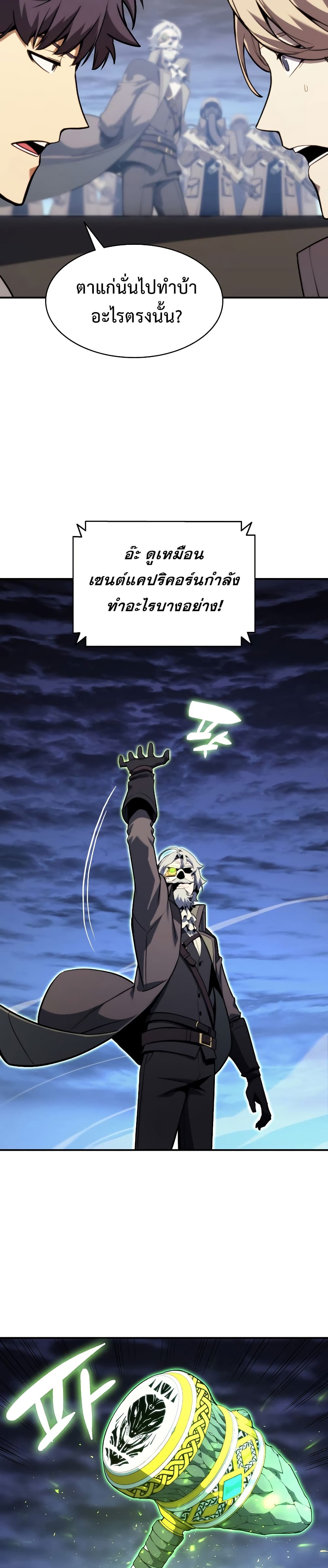 The Return of The Disaster-Class Hero 36-36