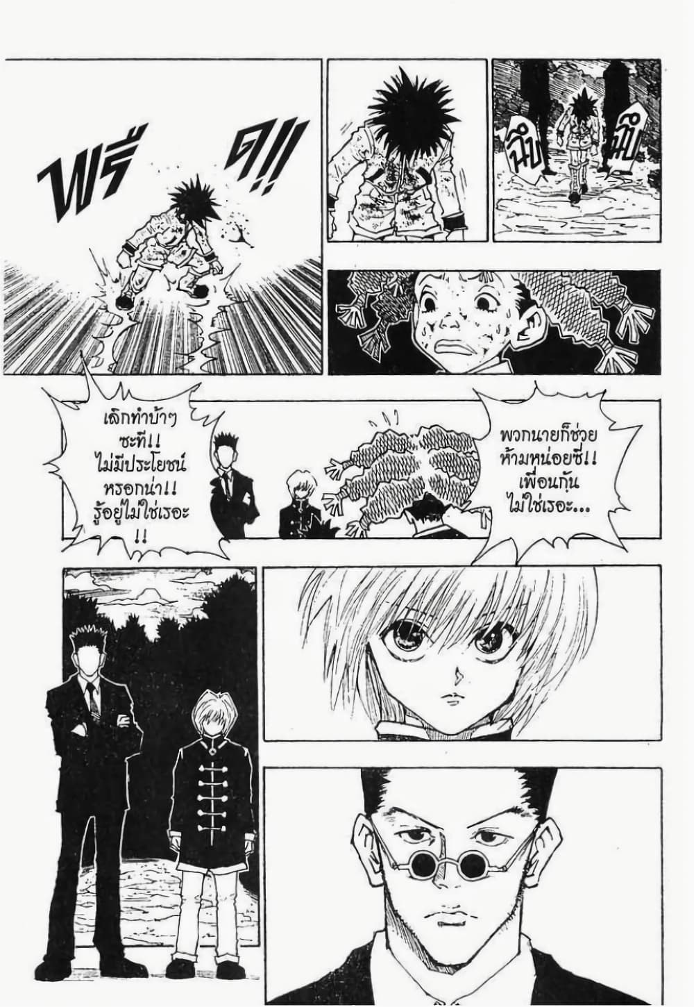 Hunter X Hunter 41-41