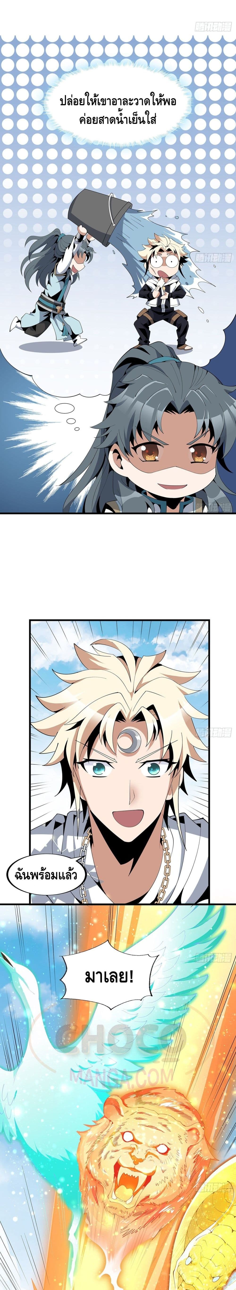 The First Sword of the Earth 16-16