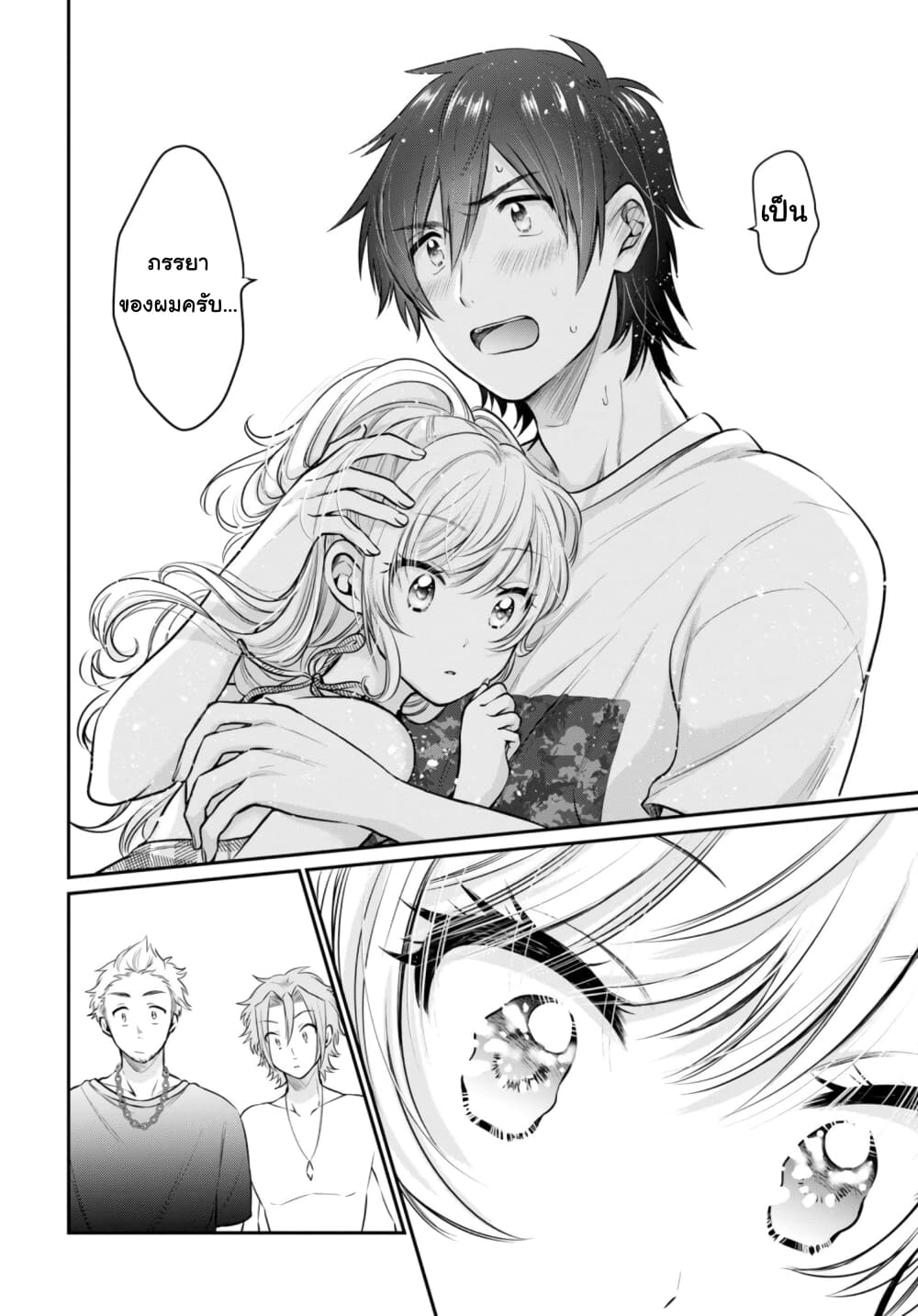 Fuufu Ijou, Koibito Miman 21-21