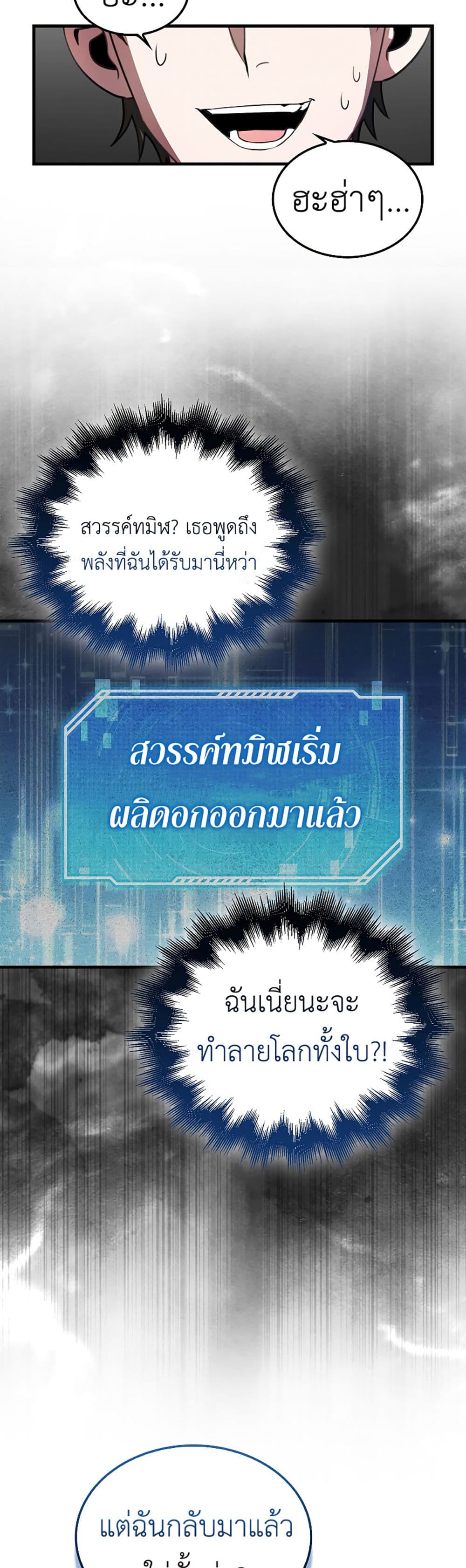 I’m Not a Regressor 3-3
