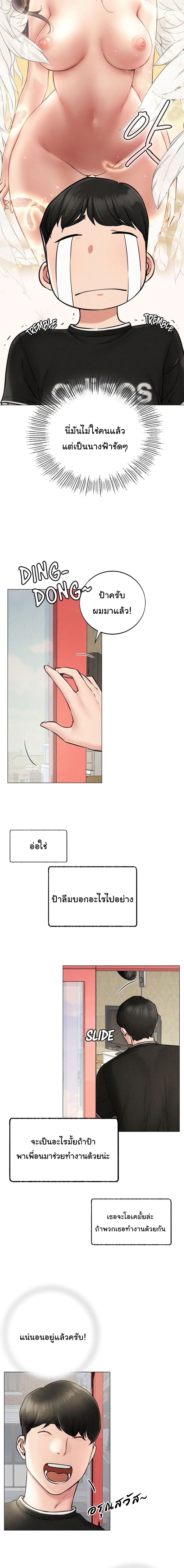 Staying with Ajumma 2-2