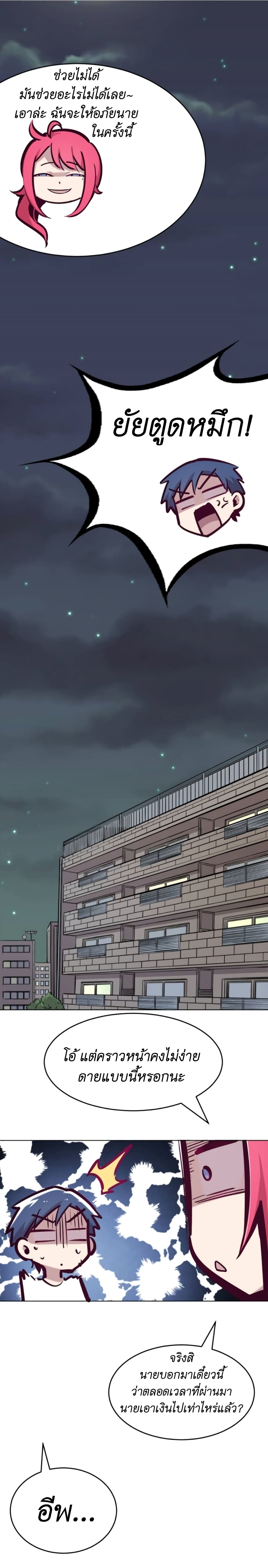 Demon X Angel, Can’t Get Along! 49.2-49.2