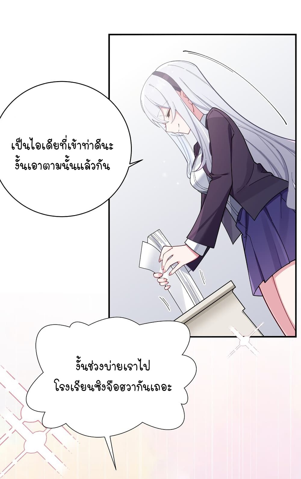 Fake Girlfriend? My Fault? แฟนปลอมแล้วไงความผิดฉันเหรอยะ!!! 53-53