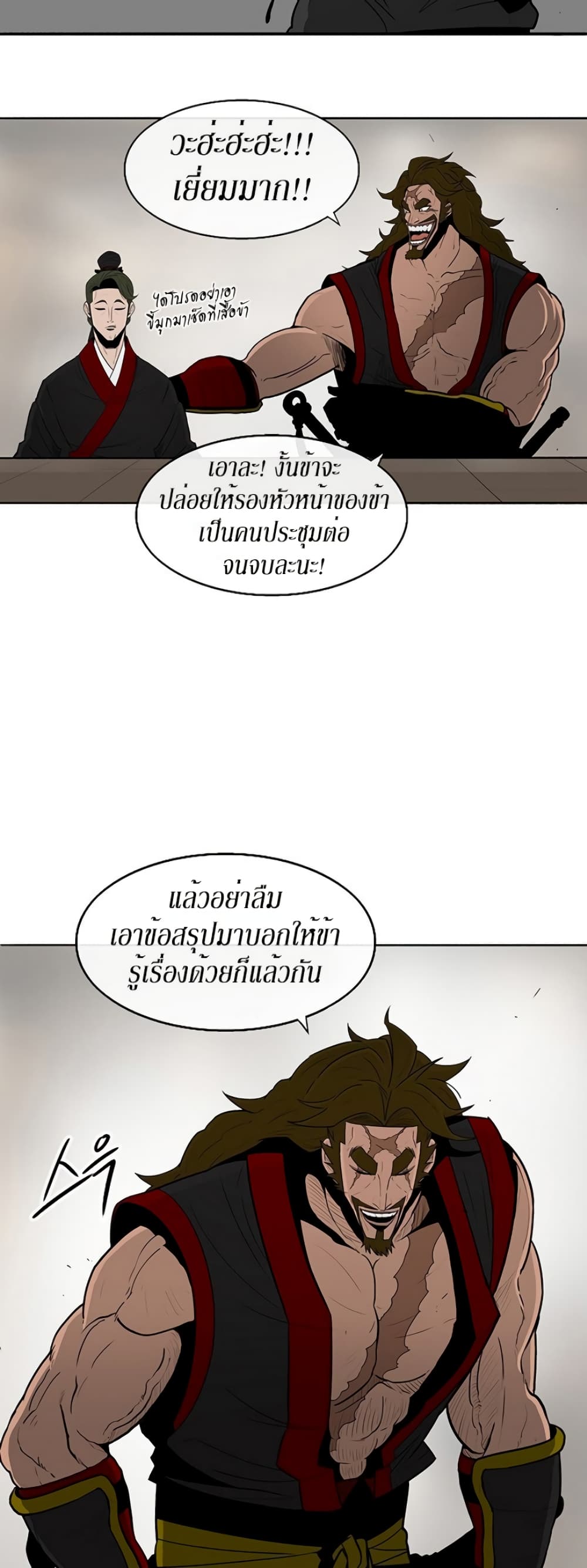 Legend of the Northern Blade 27-27