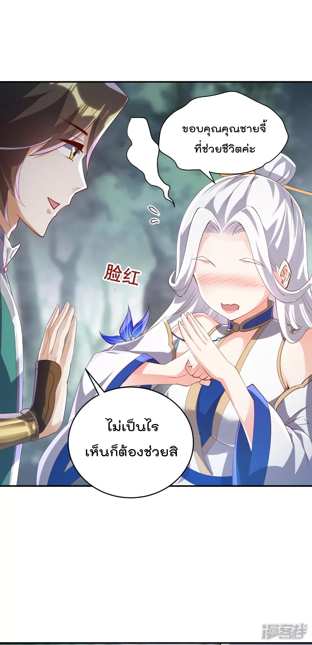 Soul Flourishing Heaven การกลับมาของนักบุญสวรรค์ 10-10