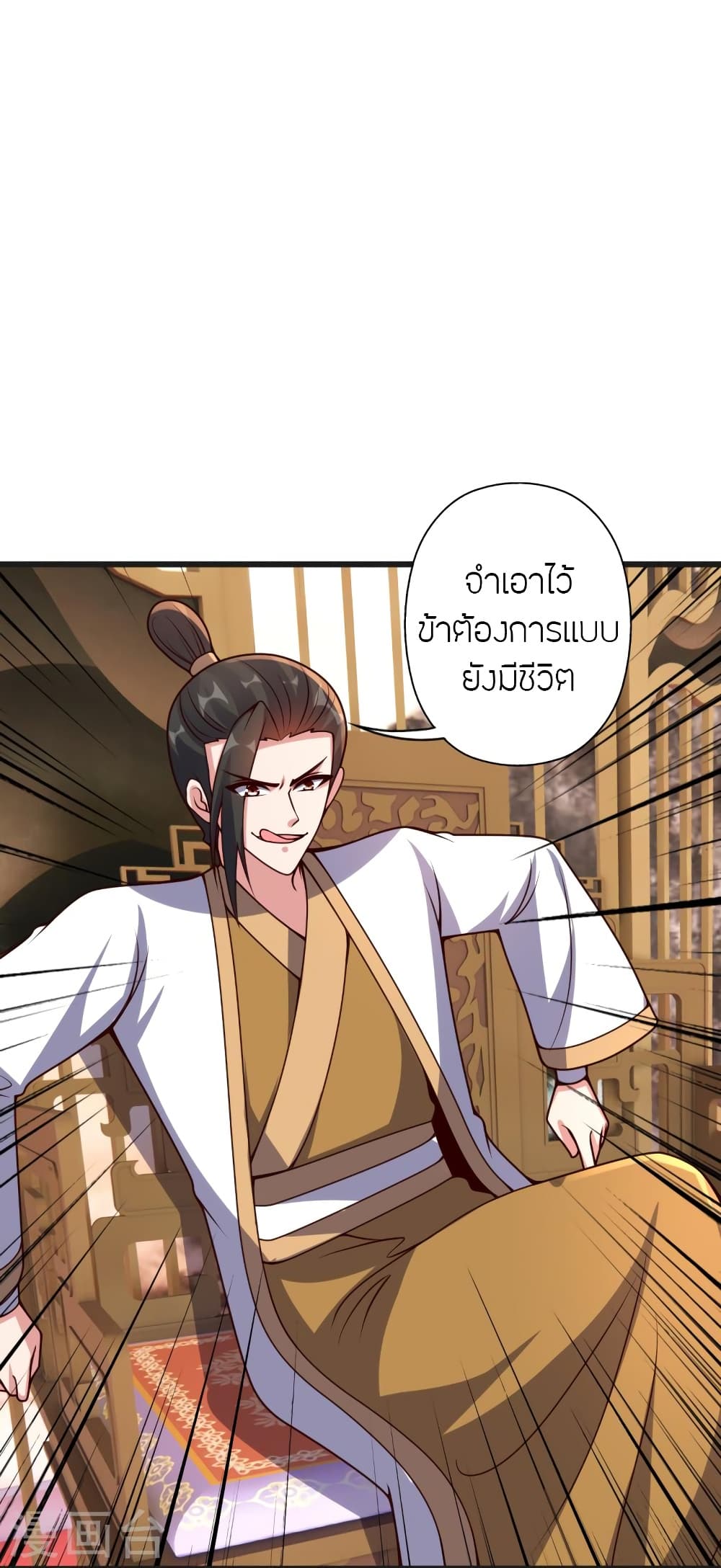 Banished Disciple's Counterattack จักรพรรดิเซียนยุทธ 420-420