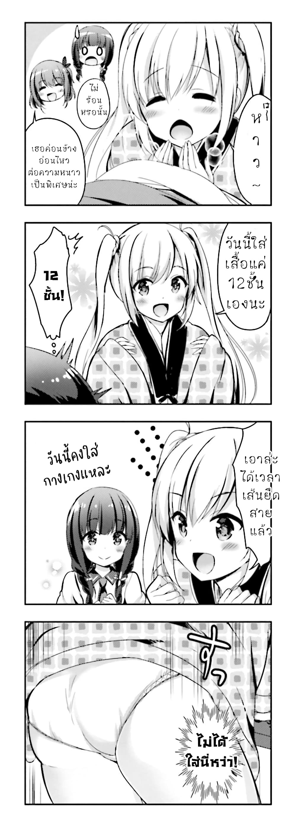 Ichijouma Mankitsu Gurashi 2-2