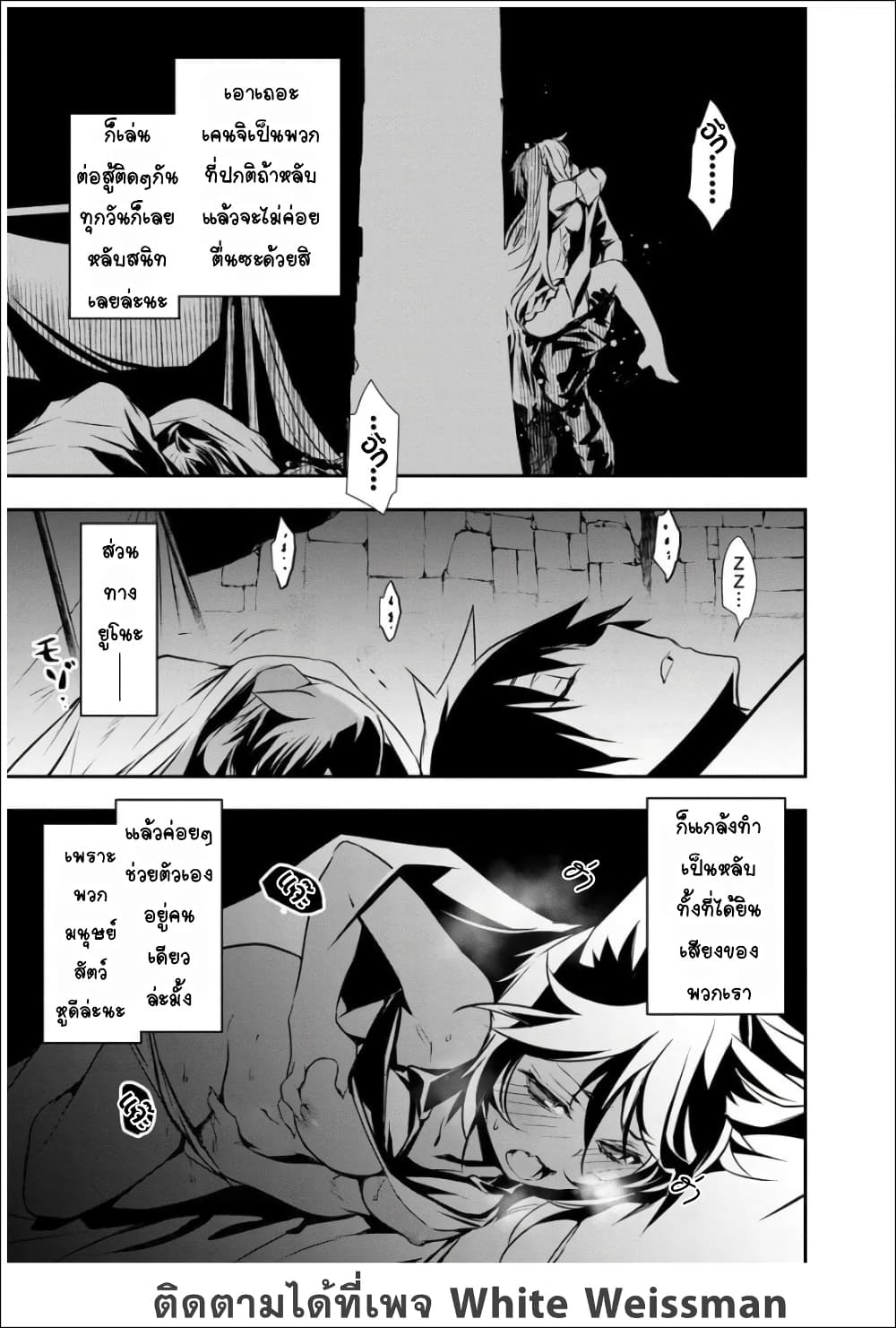 Isekai NTR 16-16