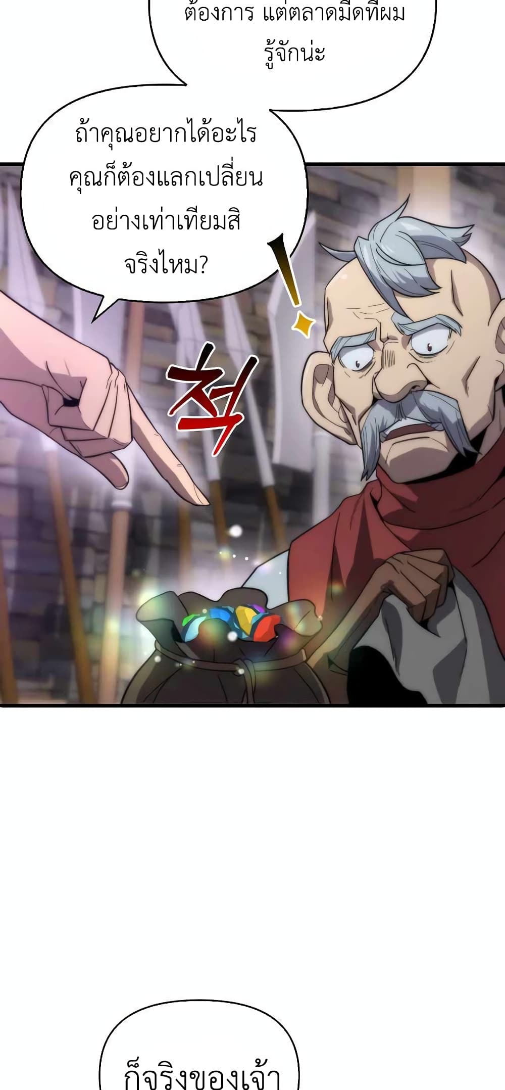 9th Class Sword Master: The Guardian of the Sword 20-20
