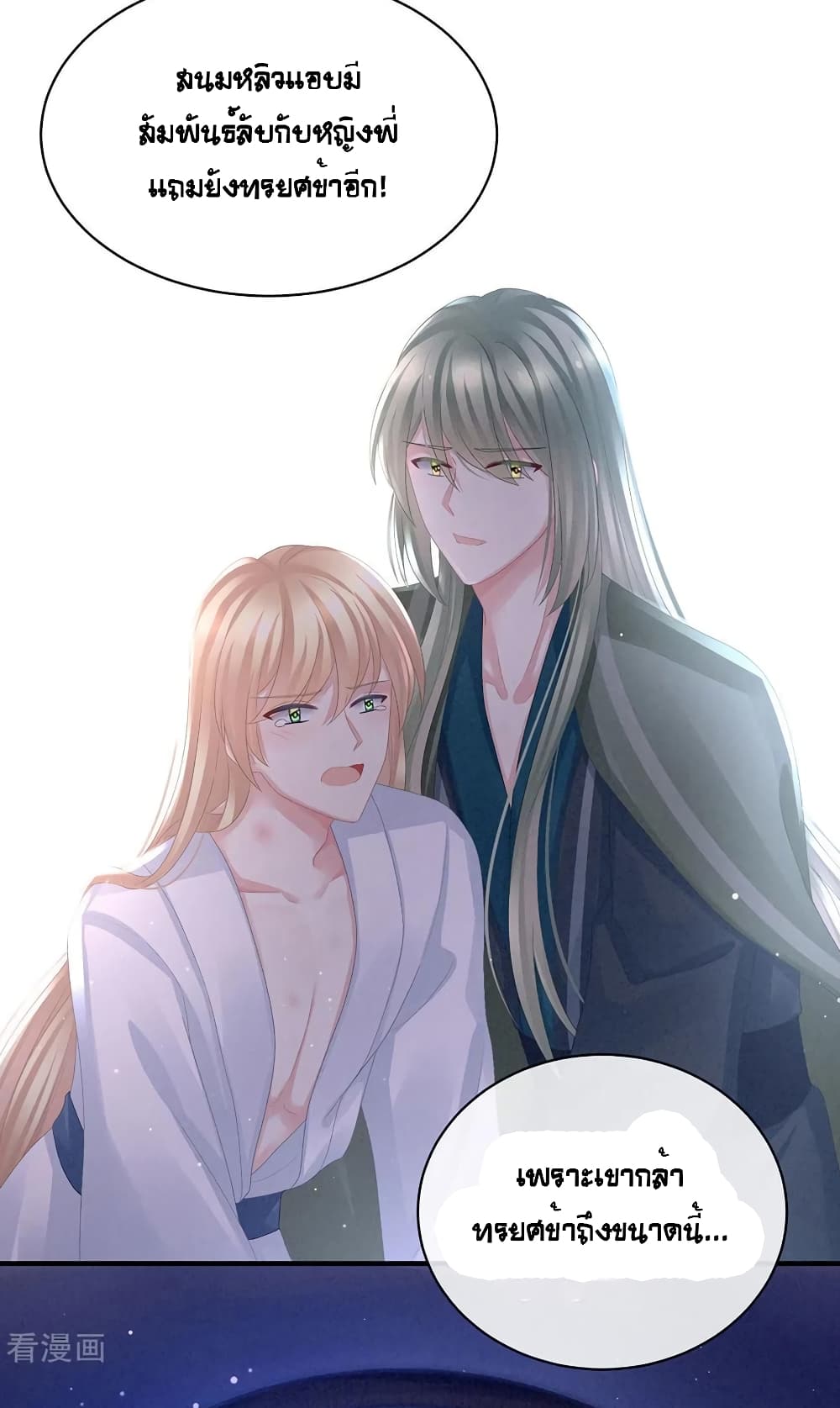 Empress’s Harem 47-47