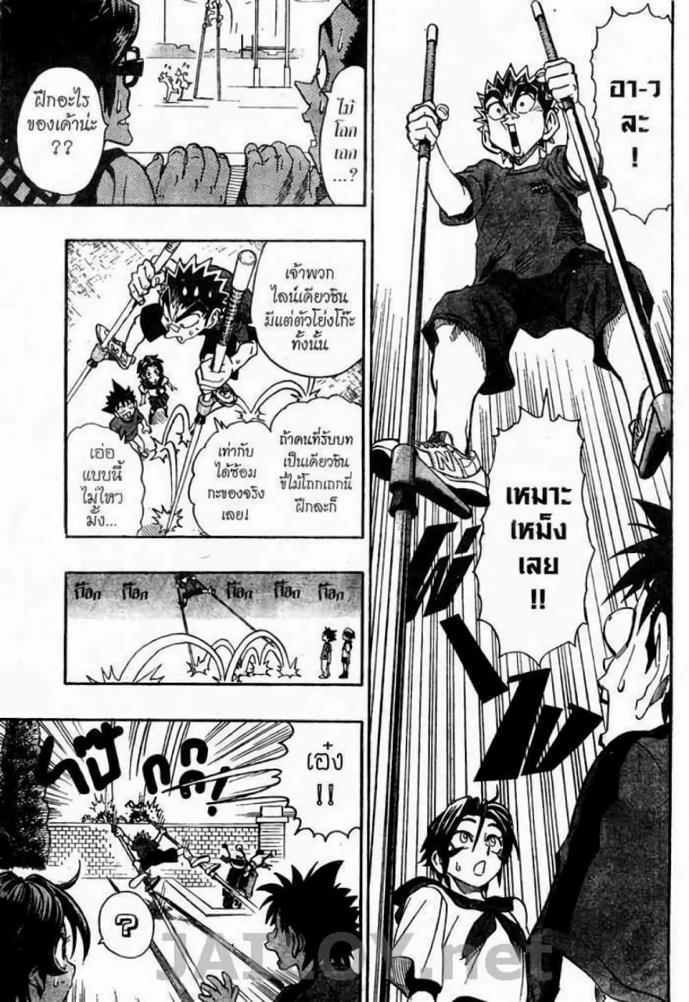 Eyeshield 21 111-111
