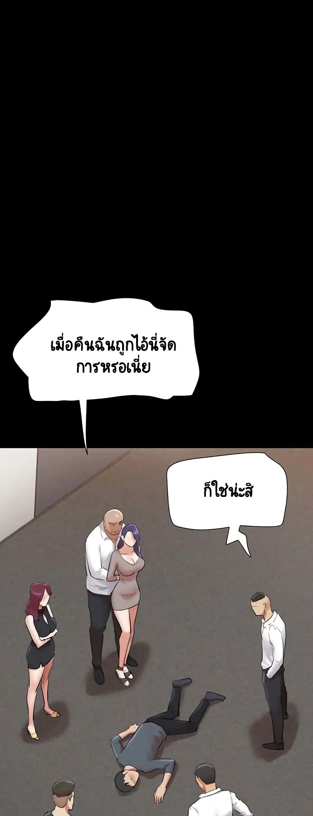 Everything Is Agreed 149-149