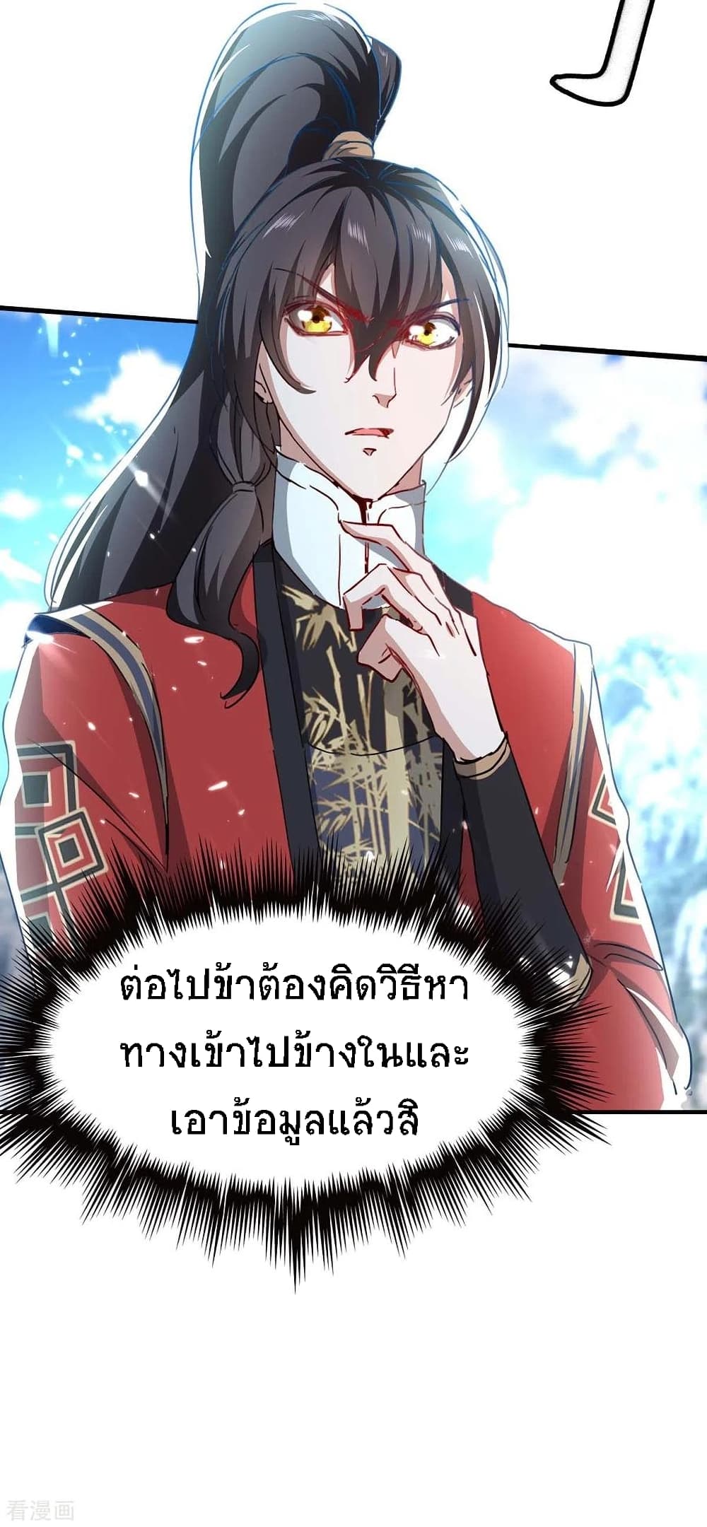 Return of Divine Emperor 187-187