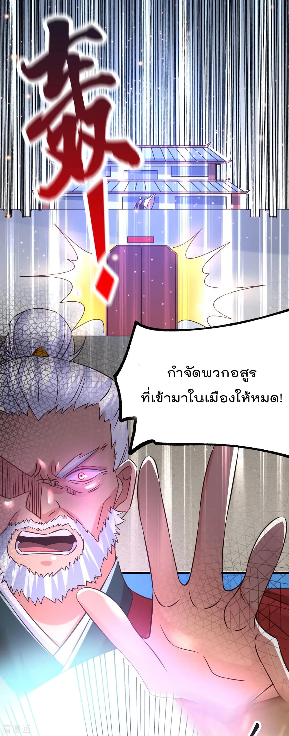 Immortal Husband on The Earth เซียนร้อยรักเขยนี้ขอบ่มเซียนให้พ่อตา 59-59