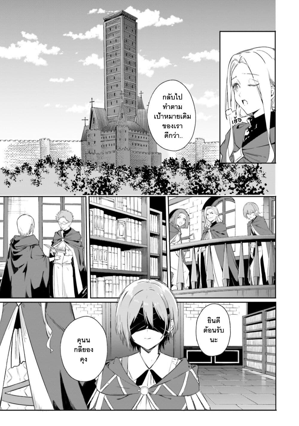 Majutsushi Kunon wa Miete Iru 7-ไปพระราชวังกันเถอะ