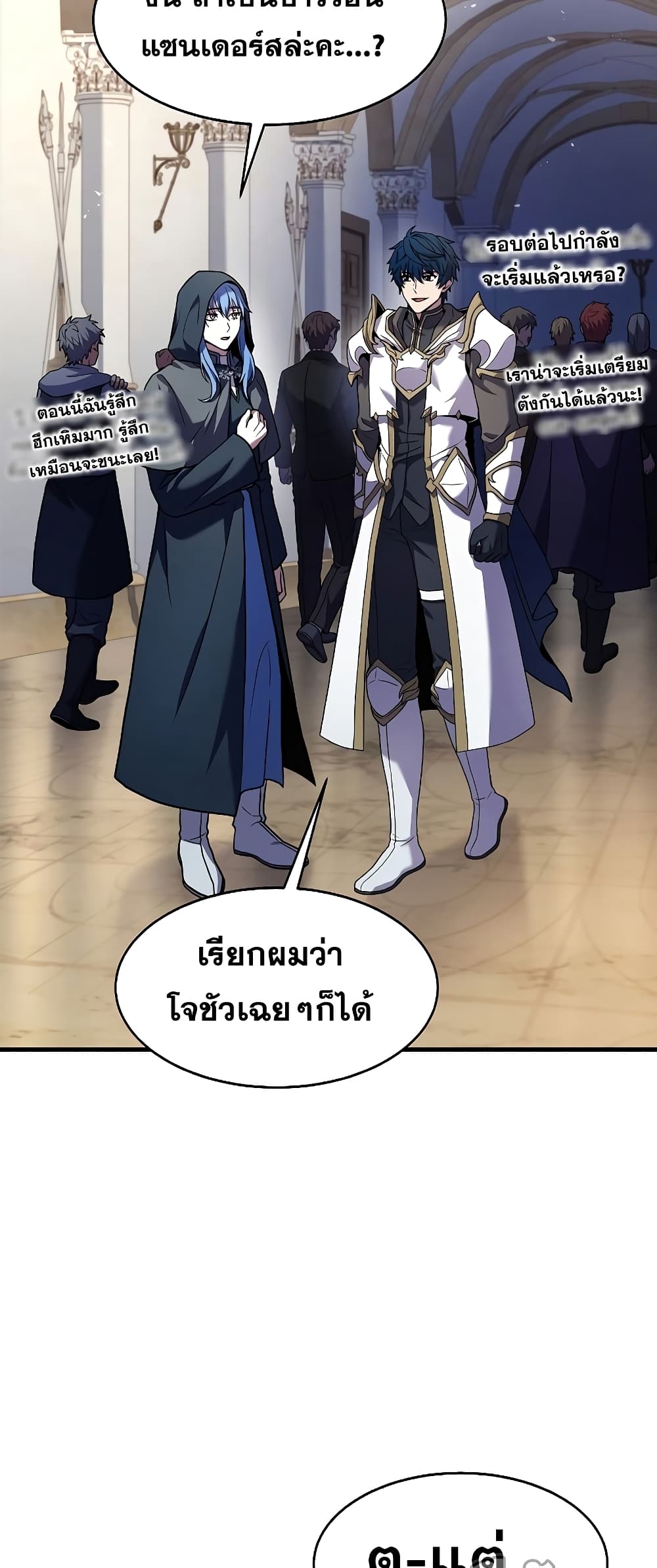 Return of the Legendary Spear Knight 72-72