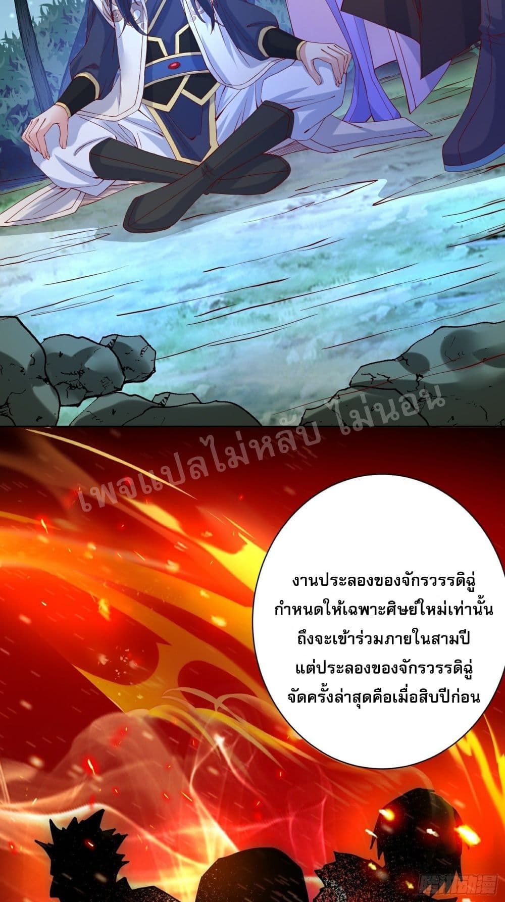I Am The Great Supreme God ข้านี่แหละคือมหาเทพผู้ยิ่งใหญ่ 24-24