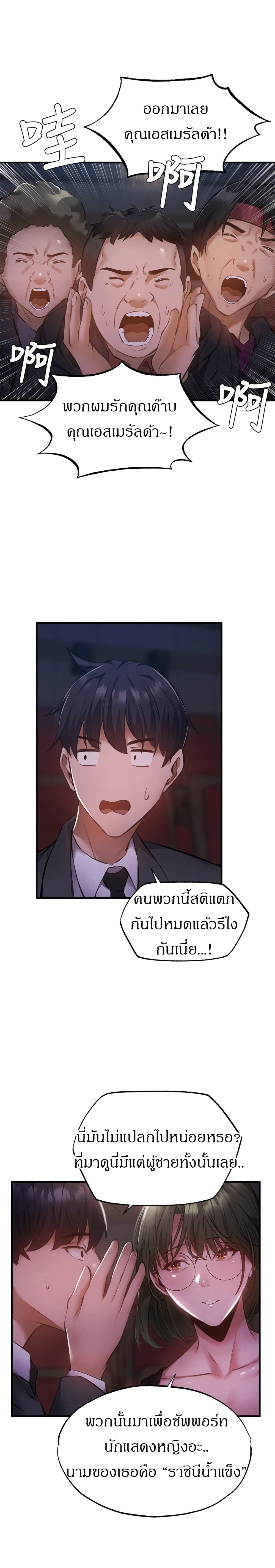 Is There an Empty Room? ขอโทษนะครับ... มีห้องว่างให้เช่าไหม? 46-46