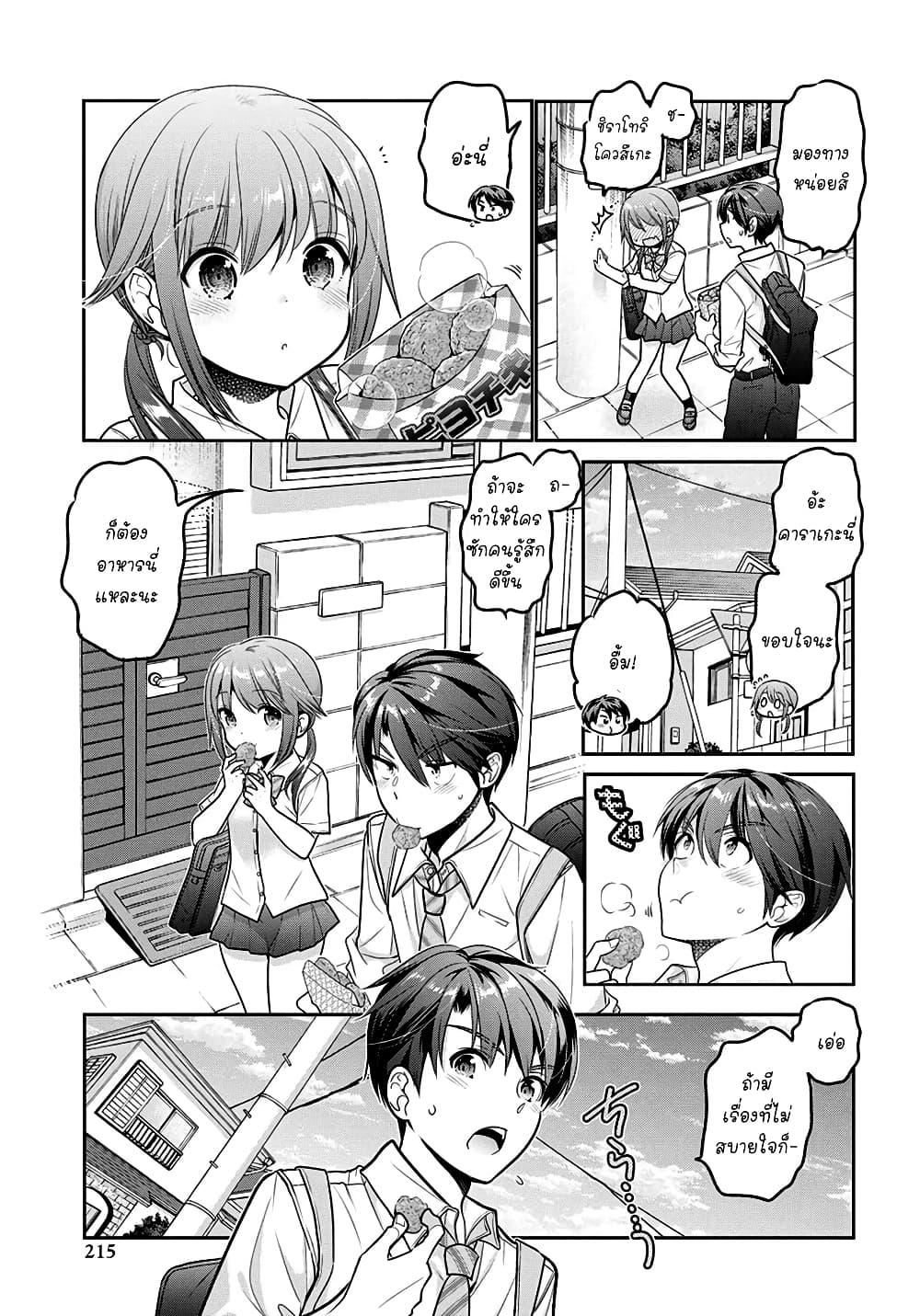 Shishunki-chan no Shitsukekata 9-9