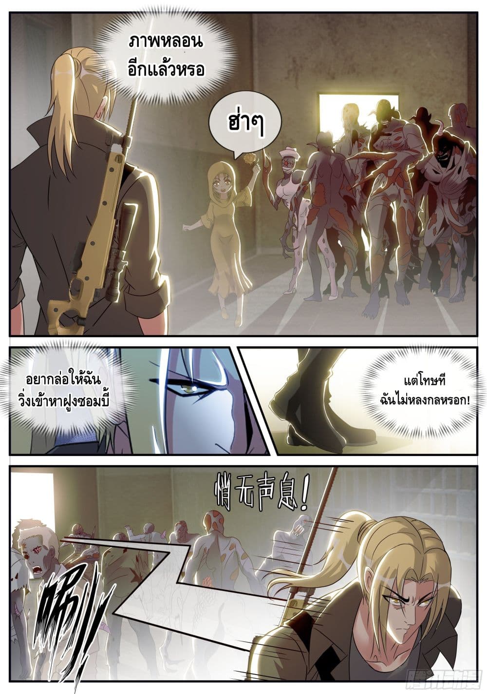 Apocalyptic Dungeon 39-39
