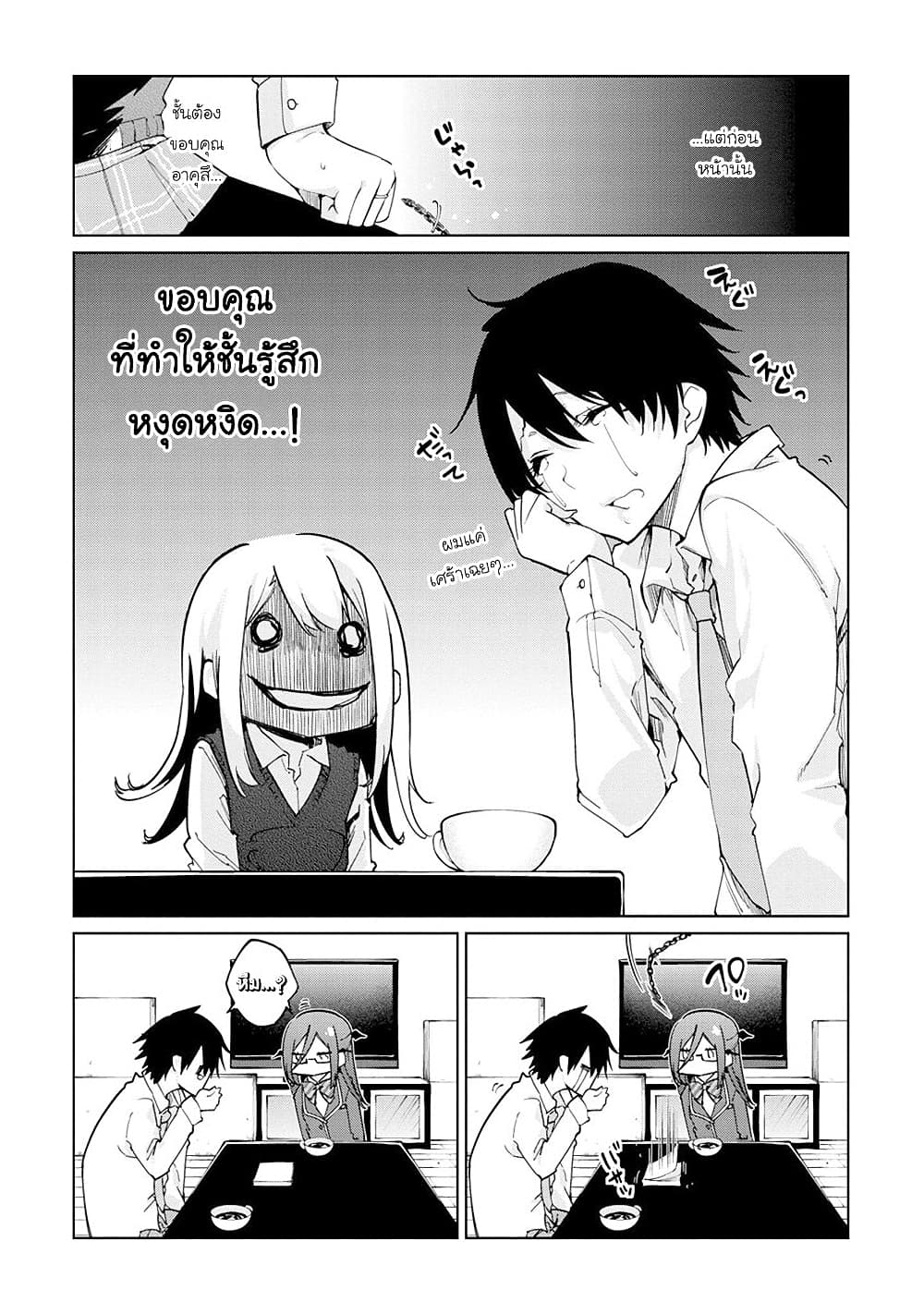 Oroka na Tenshi wa Akuma to Odoru 34-34