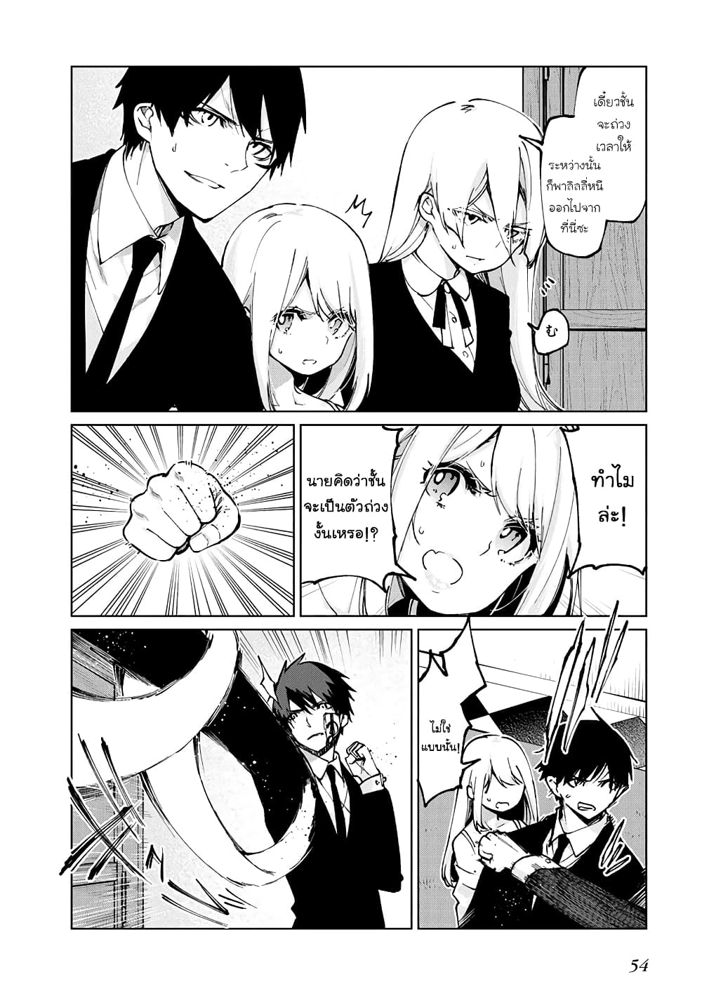 Oroka na Tenshi wa Akuma to Odoru 69-69