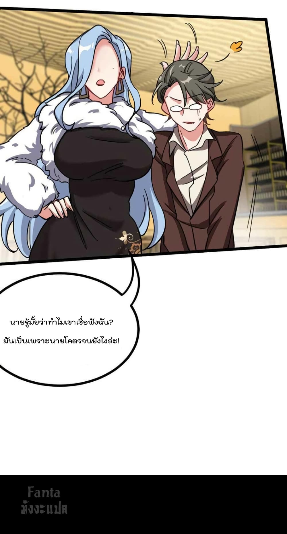 Dragon King Hall ราชันมังกรแห่งใต้ดิน 104-104