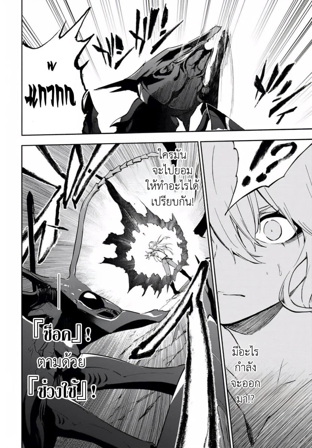Ougon no Keikenchi 3-3