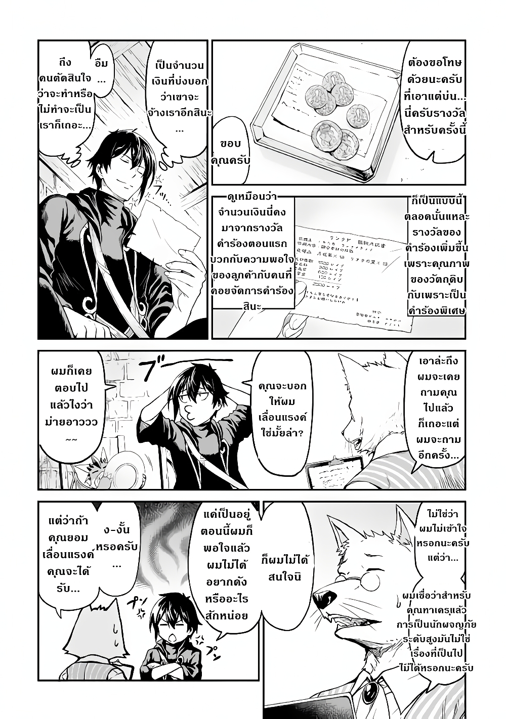 Souzai Saishuka no Isekai Ryokouki 15-15