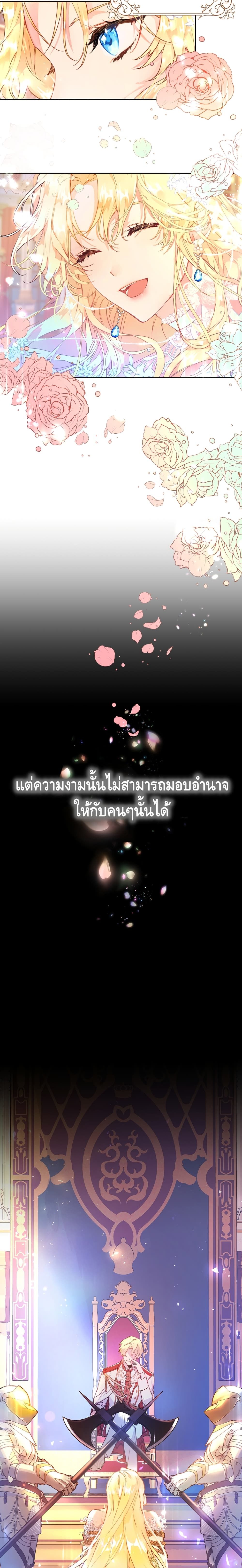 The Villainess Is A Marionette 0-0