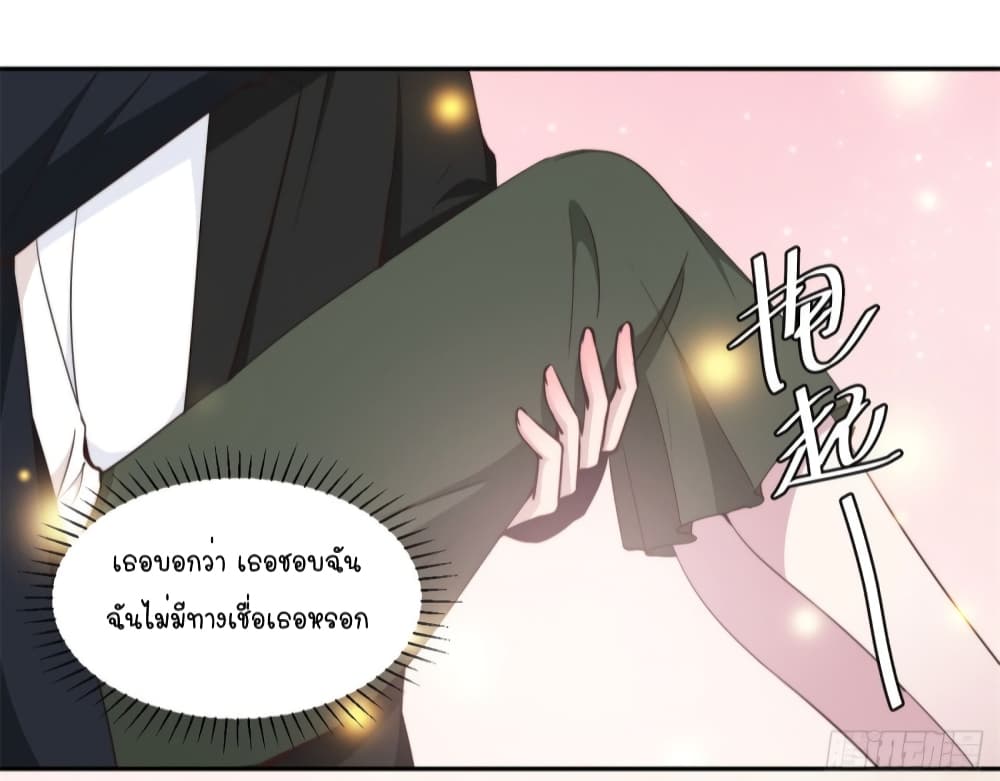 A Hidden Love Marriage 42-42