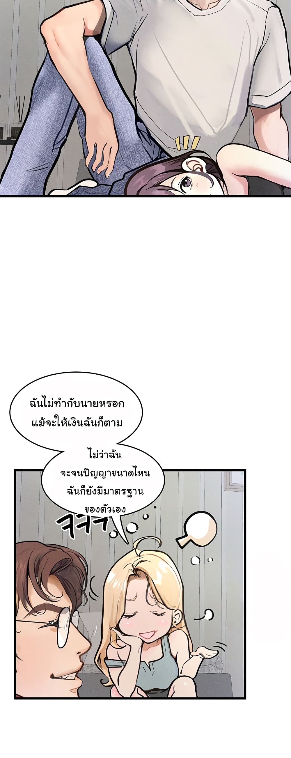 Story Corruption 4-4