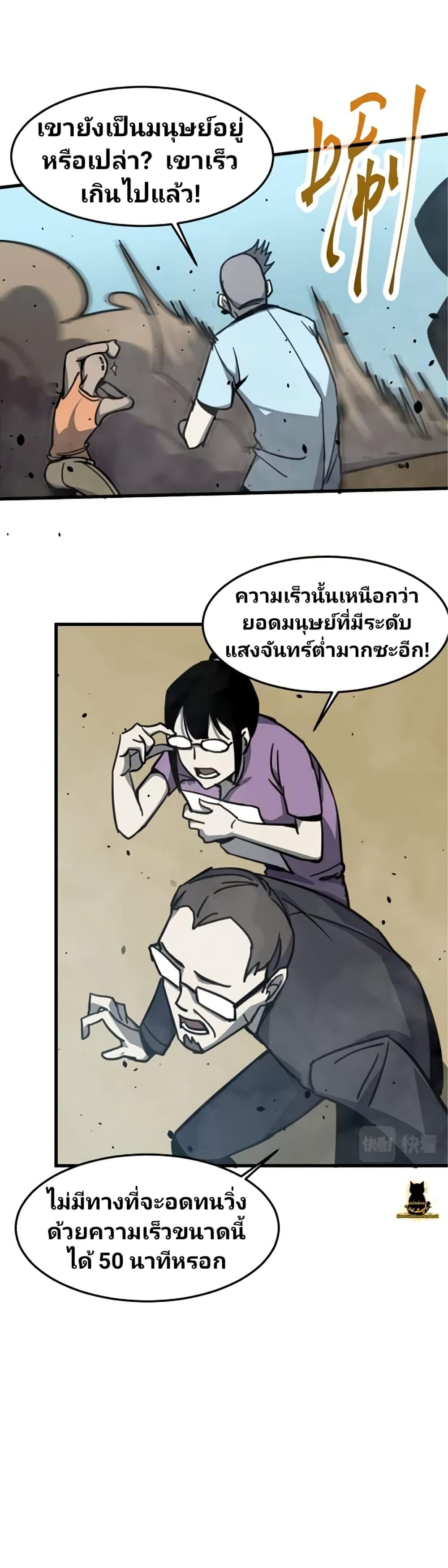 Super Evolution 29-29